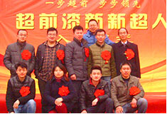 超前涂料歡迎新新超人入職會議！